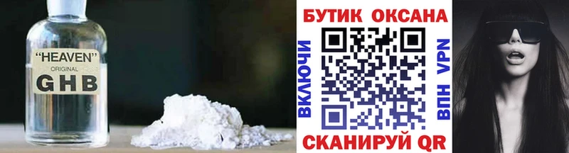 Купить  Каменск-Уральский  Бутират Butirat 