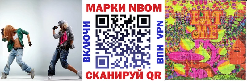 Купить  Каменск-Уральский  Марки NBOMe 1500мкг 